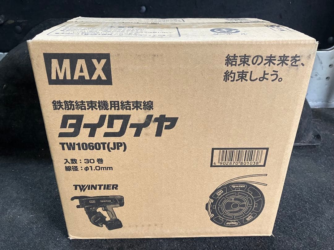 MAXタイワイヤ