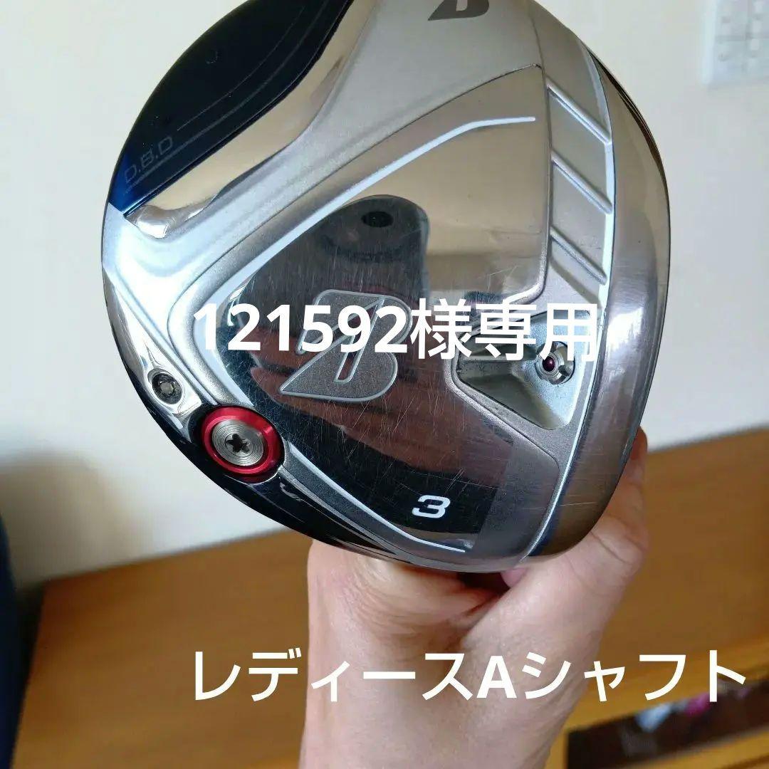 ブリヂストン B-LD ゴルフクラブ 16.5度３番