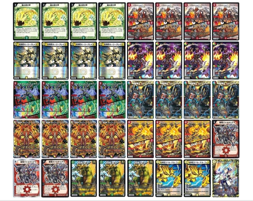 リースボルシャック　魂の呼び声