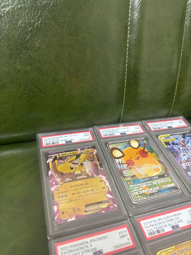 ネ*ス様 【PSA9】まとめ　ミュウツー&ミュウ　カイリュー　ピカゼク　タッグボ