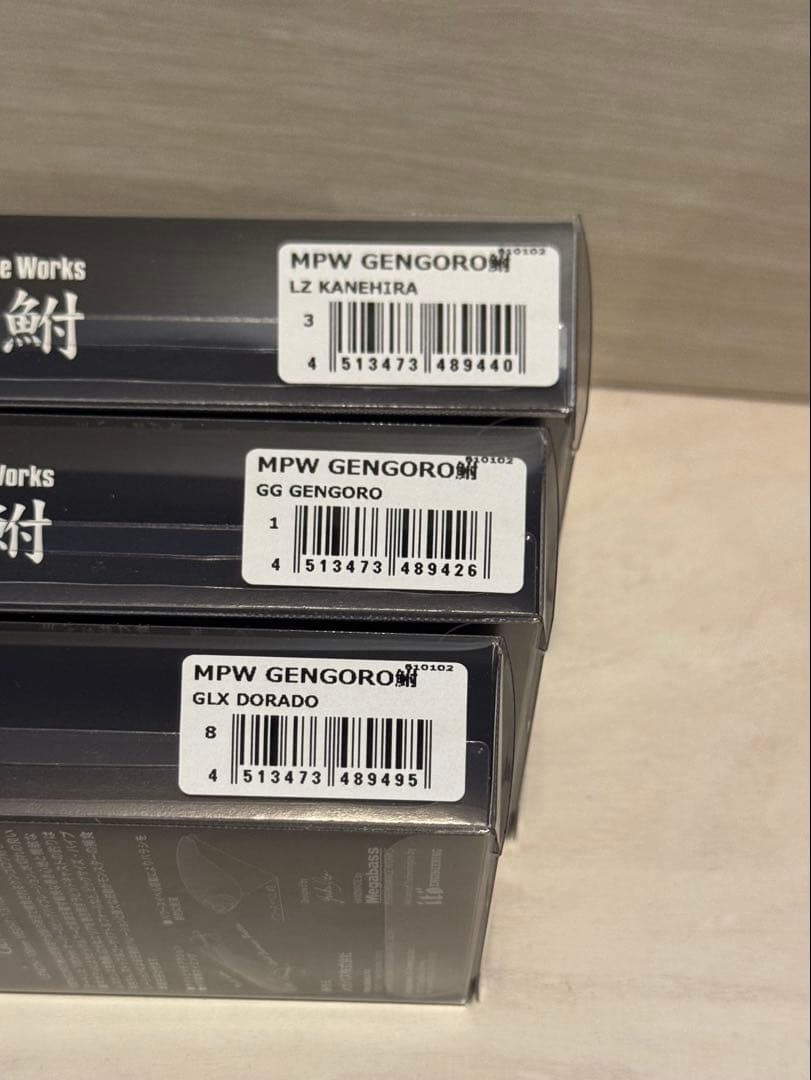 メガバスMPW 新品未開封　GENGORO鮒３個セット