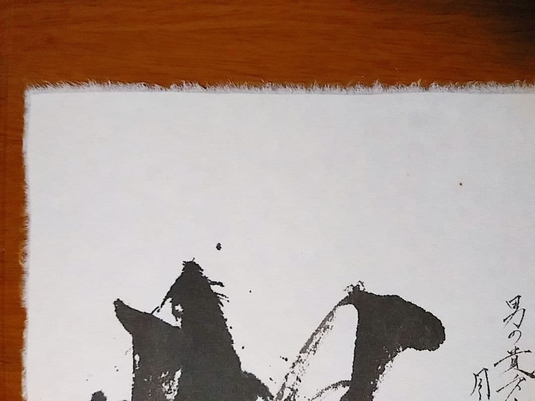 詩「糧」