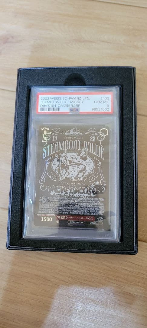 0*7様 PSA10　\