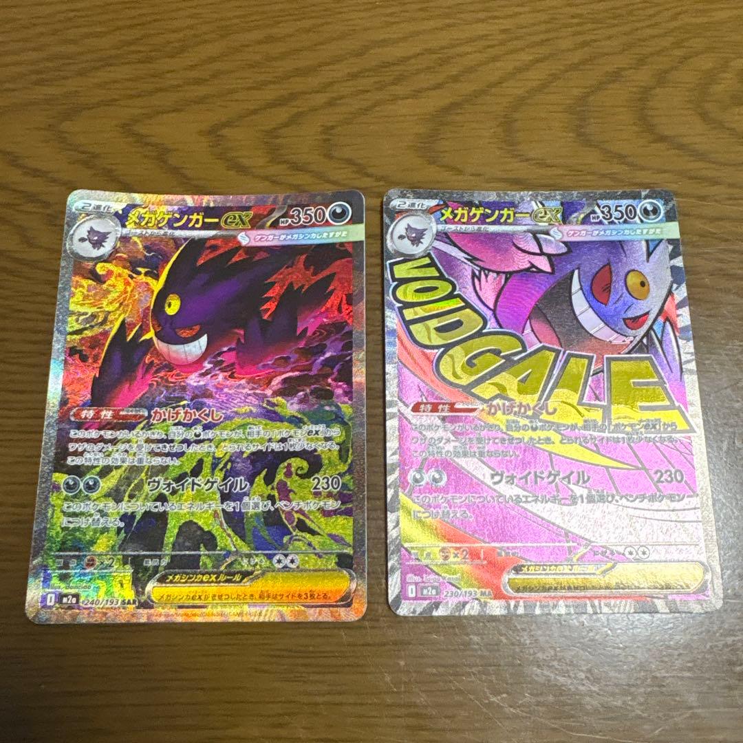 トレキング