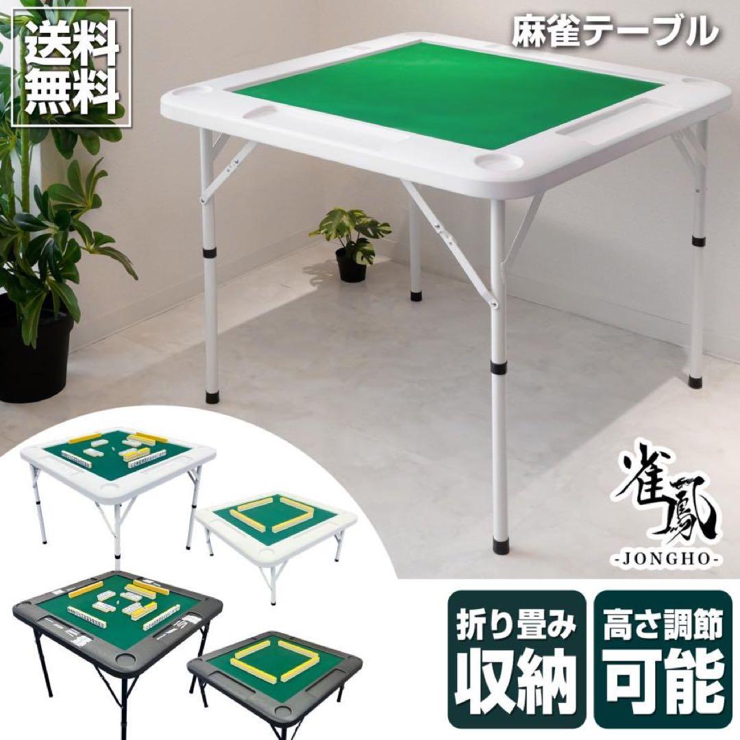麻雀卓 折りたたみ 雀卓 麻雀テーブル 麻雀台 座卓　ブラック