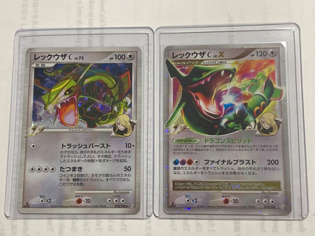 レックウザC レックウザC Lv.X チャンピオン