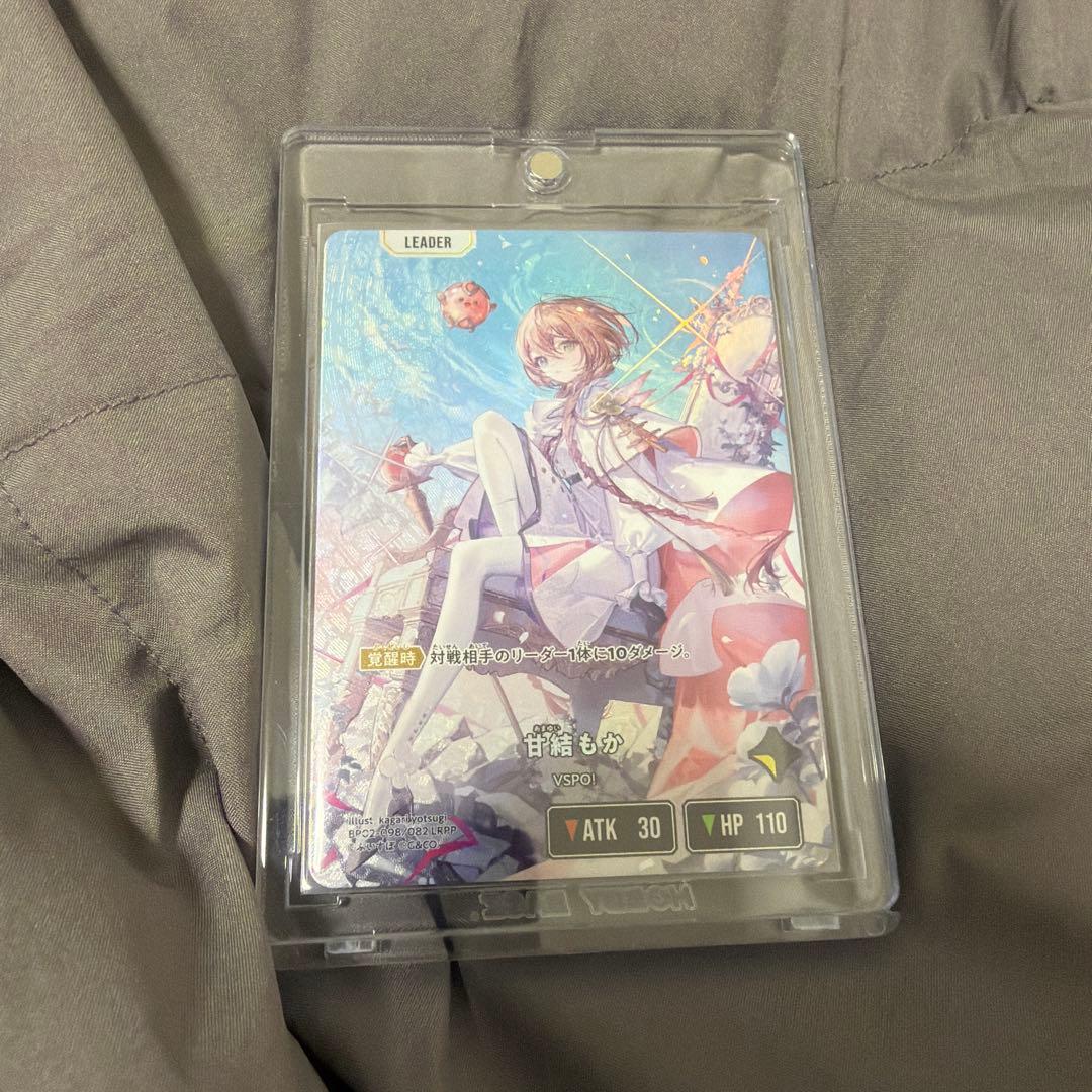 甘結もか LRPP