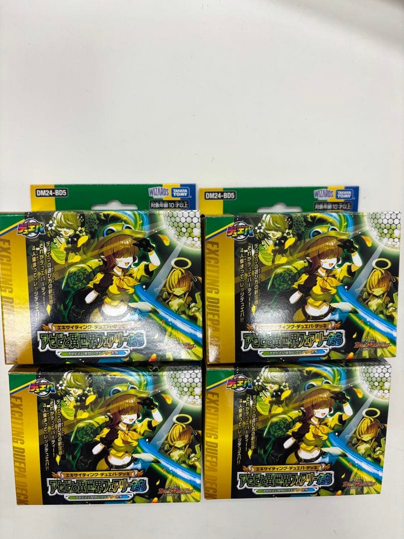 アセビと異世界フェアリーたち 4個セット デュエルマスターズ