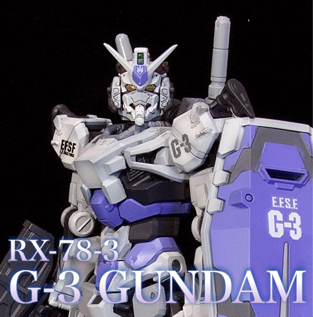【小改修塗装済み完成品】HG 赤いガンダム G-3カラー