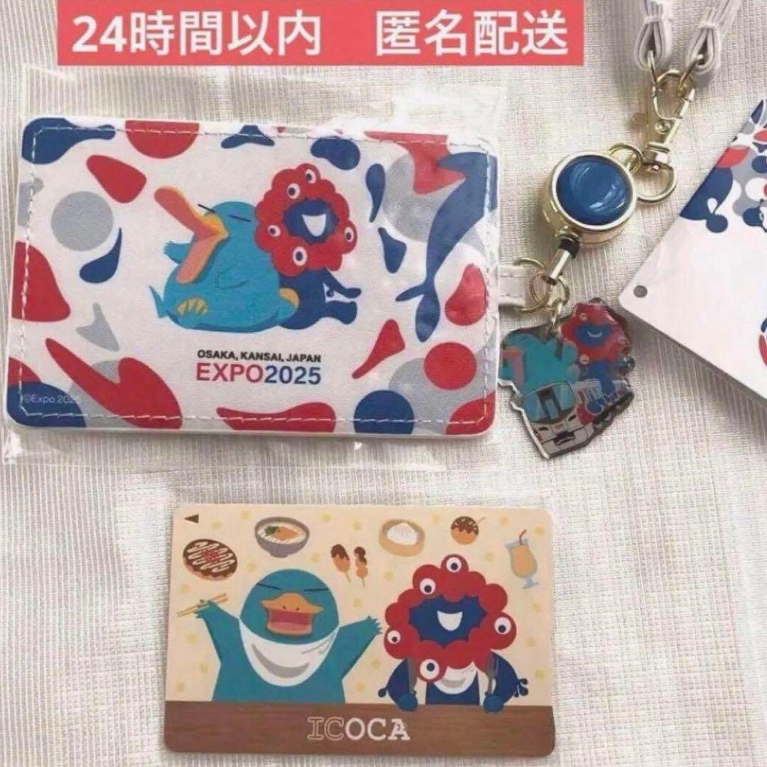 【万博会場限定】ICOCA・ミャクミャク イコちゃん 合皮パスケース セット