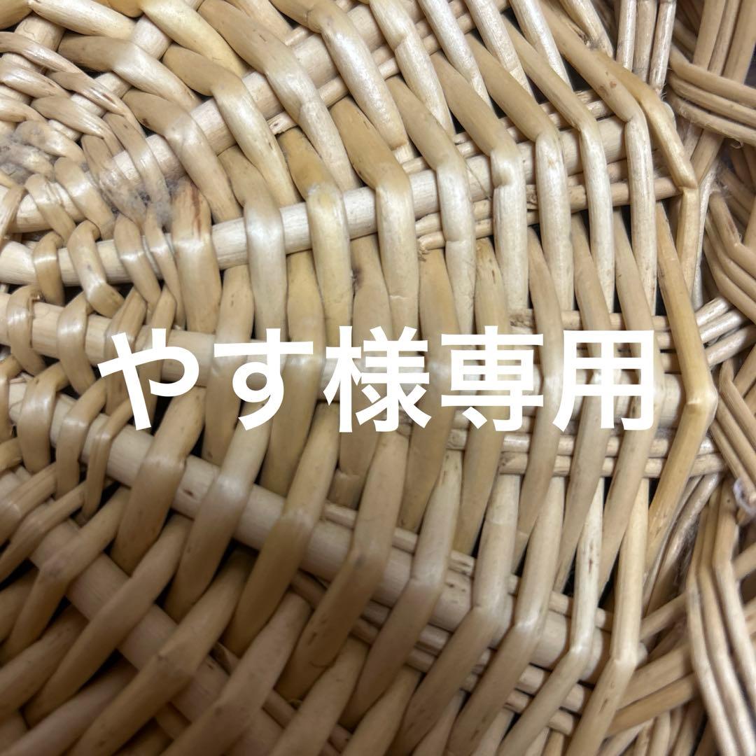 やす