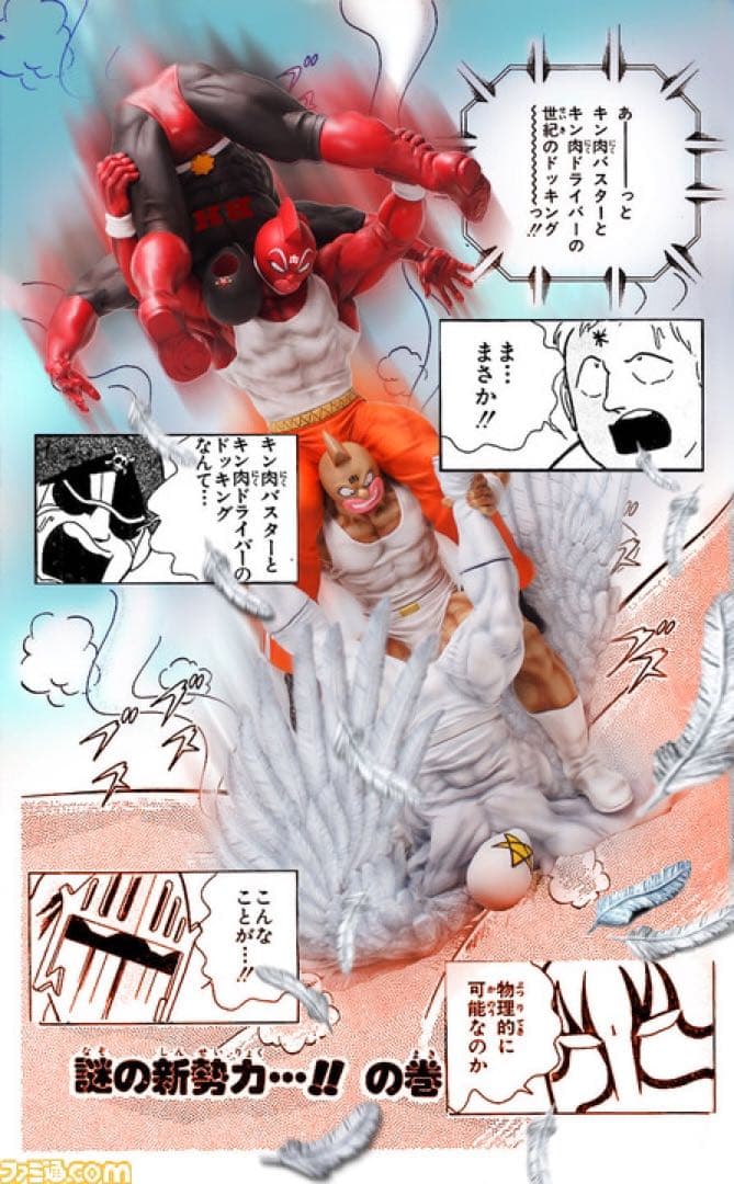 CCP CMC マッスルドッキング 原作カラー キン肉マン フィギュア
