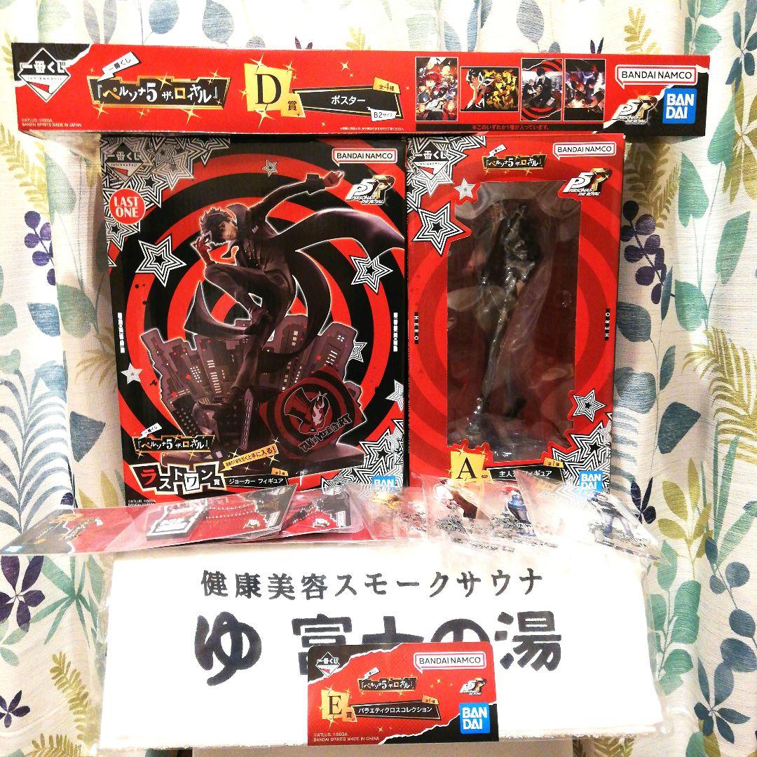 一番くじ ペルソナ５ ザ・ロイヤル フィギュア ラストワン A賞 ジョーカー