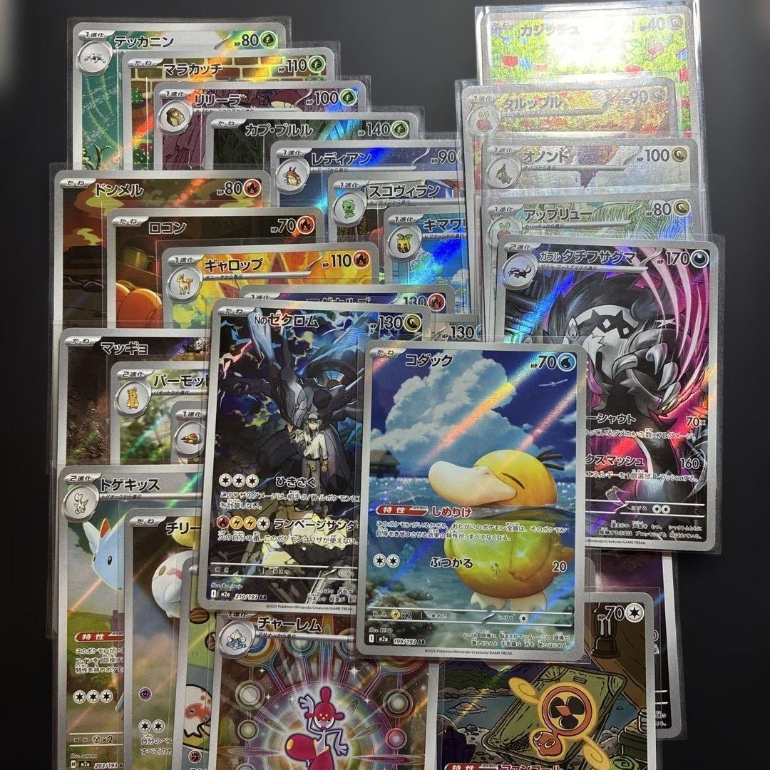 ポケモンカード ar AR まとめ売り　34枚　被りなし