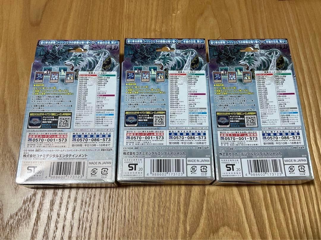 【未開封】遊戯王 ストラクチャーデッキ 凍獄の氷結界 SD40