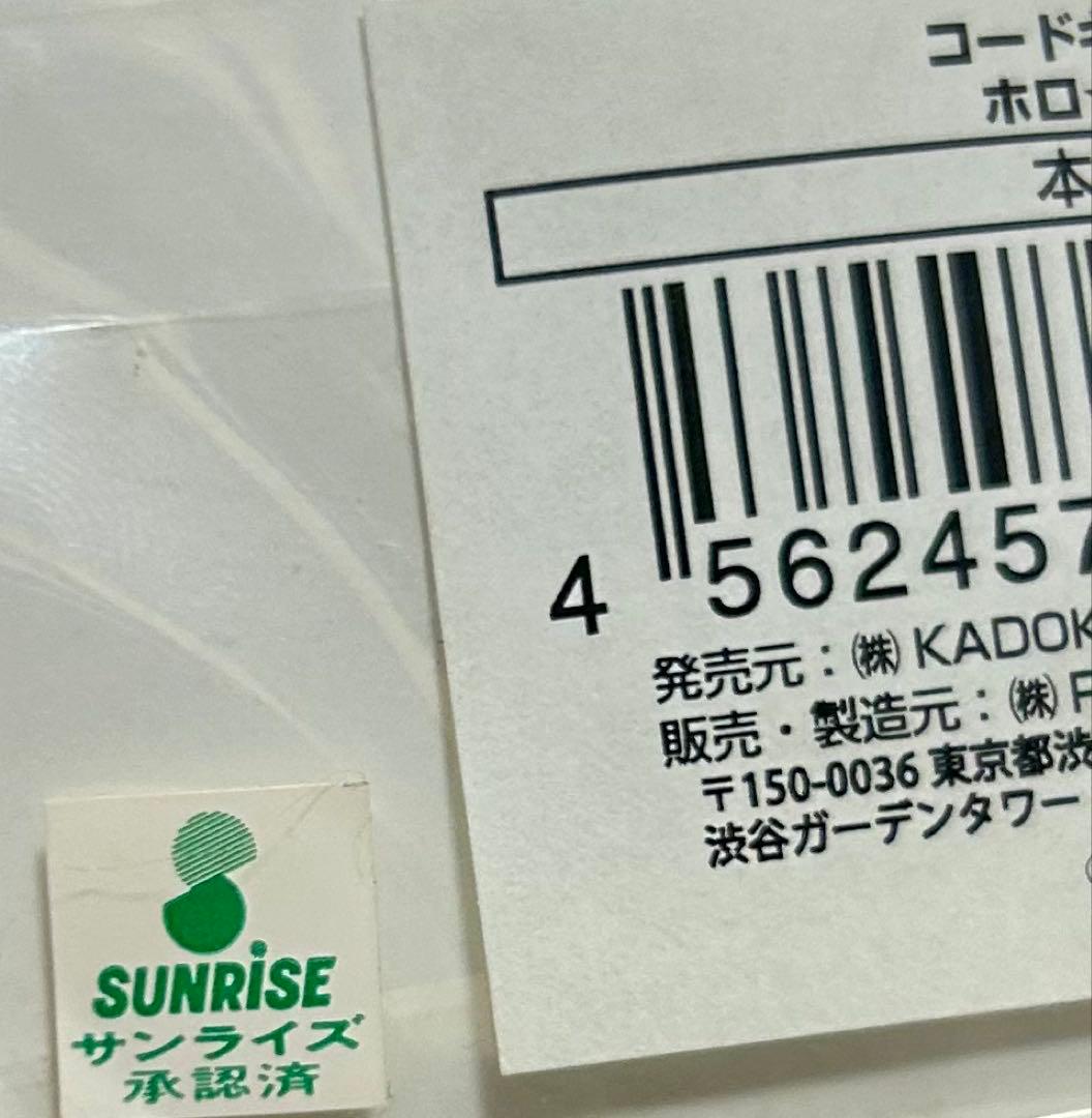 コードギアス反逆のルルーシュR2 ホログラム缶バッジ