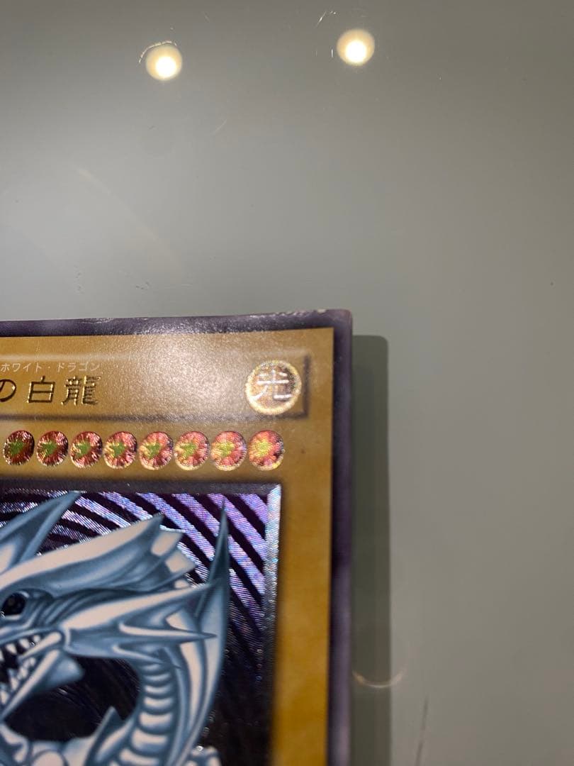 青眼の白龍 SM-51