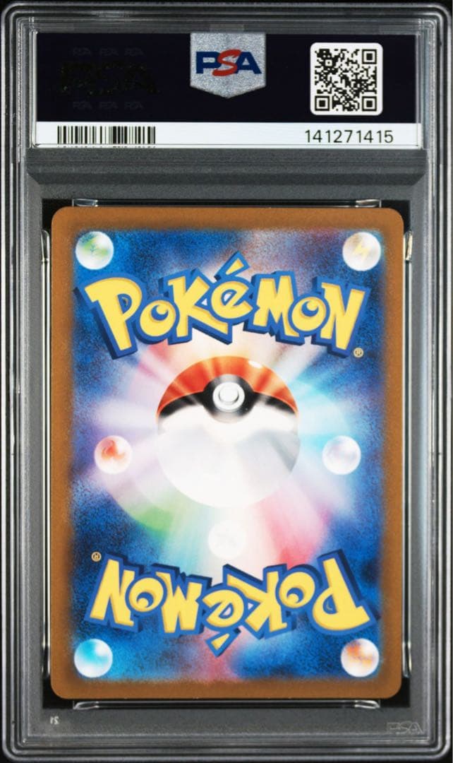 ミュウツー AR SV2a ポケモンカード151 183/165 PSA10