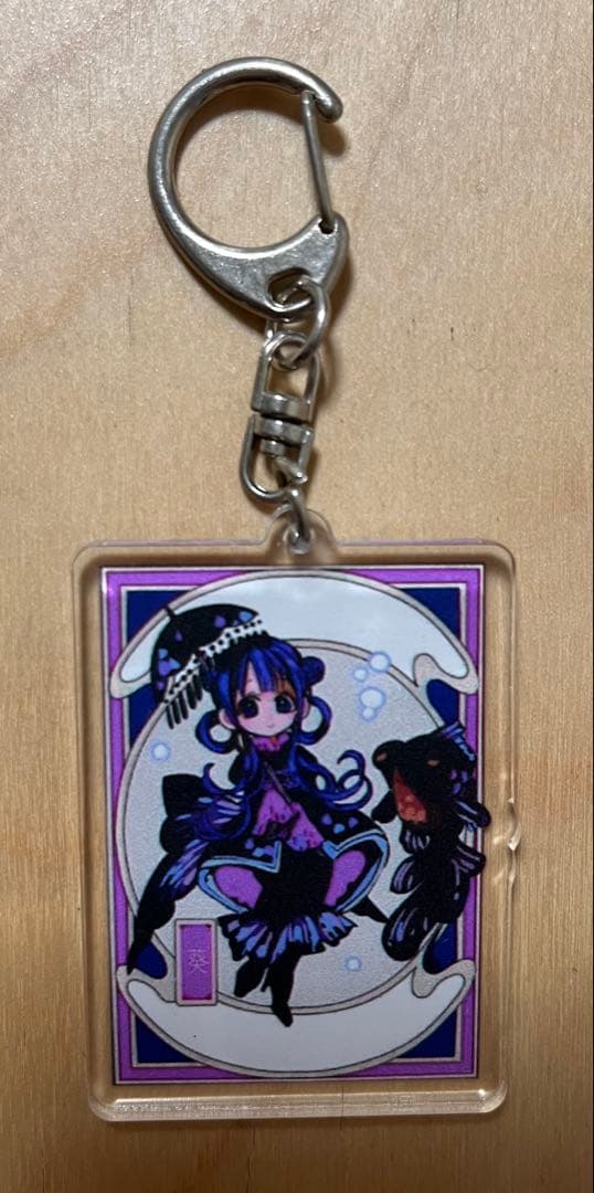 地縛少年花子くん 金魚 デカアクリルキーホルダー 赤根葵