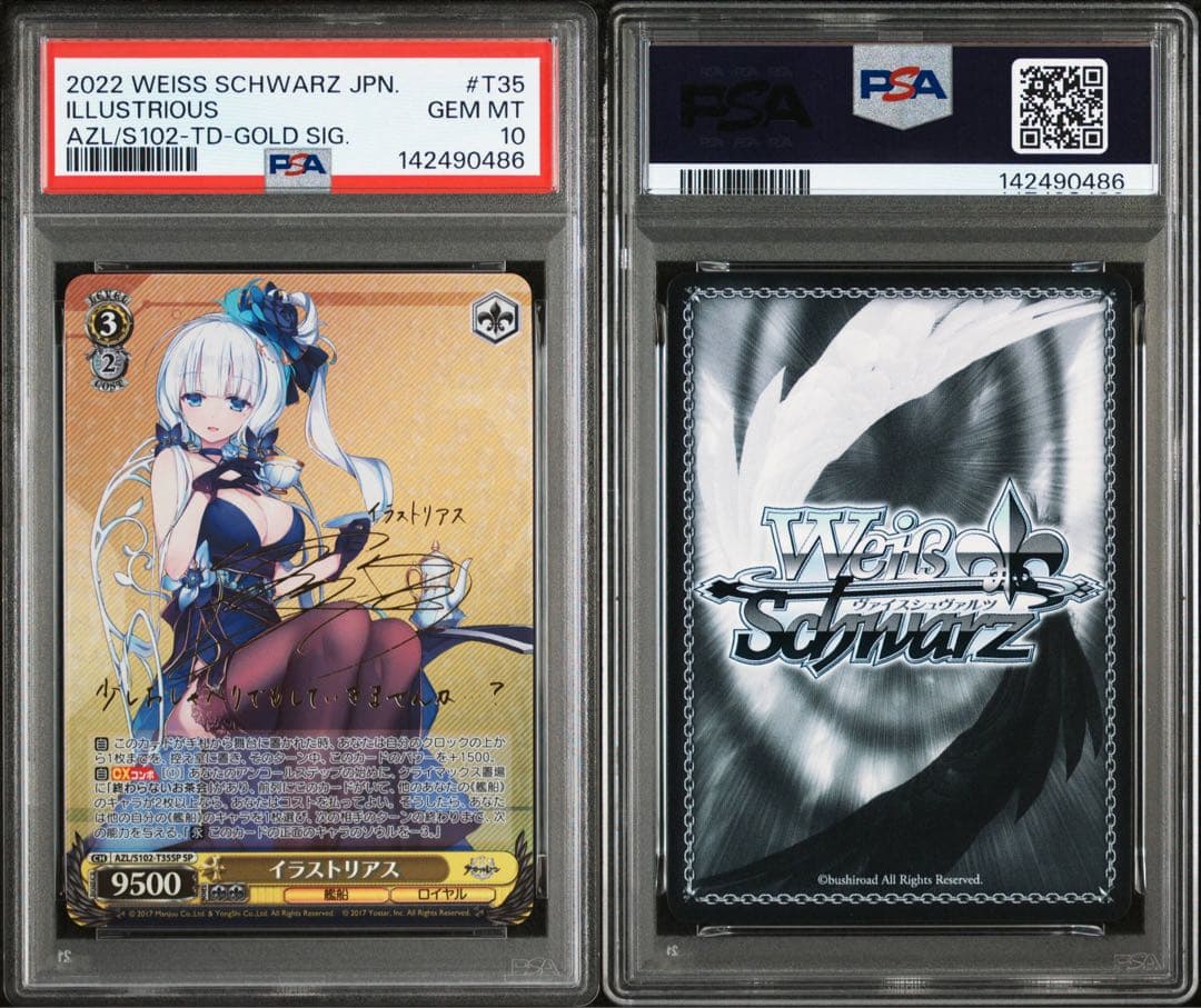 【PSA10】ヴァイス イラストリアス SP アズールレーン アズレン サイン入