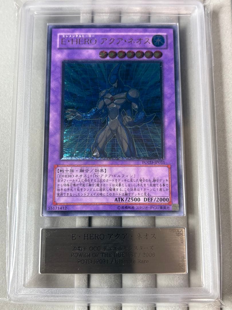ARS10 E・HERO アクア・ネオス レリーフ 遊戯王