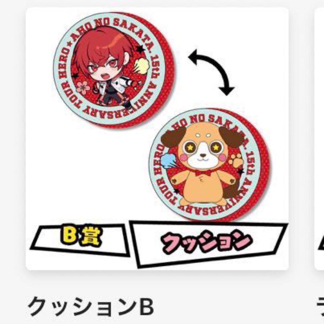 さかわん グッズ
