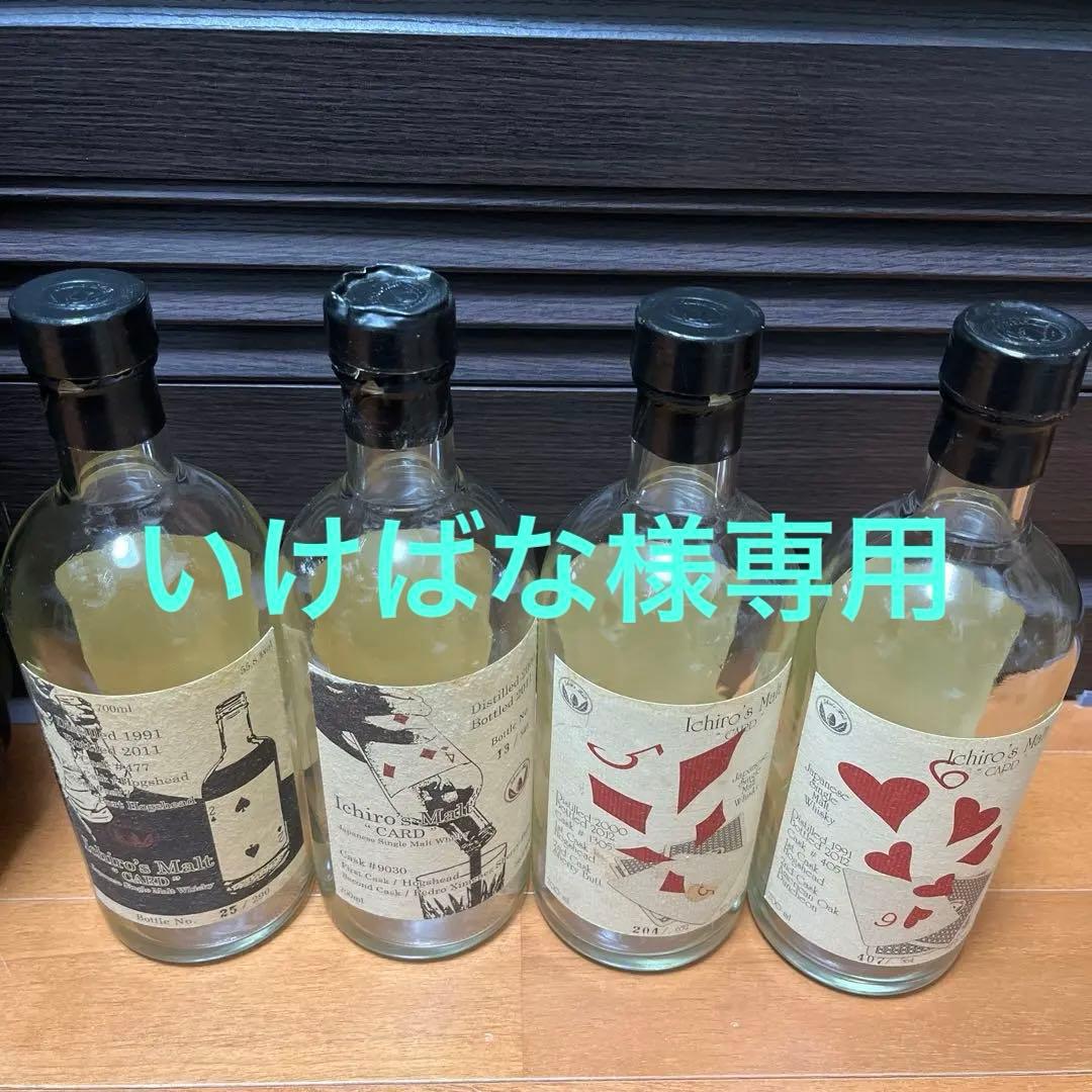 Ichiro's Malt card空き瓶