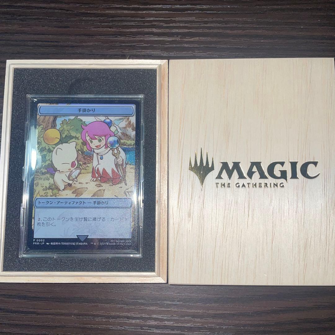 mtg ff 桐箱付き ステンレス トークン 手掛かり 大戦祭