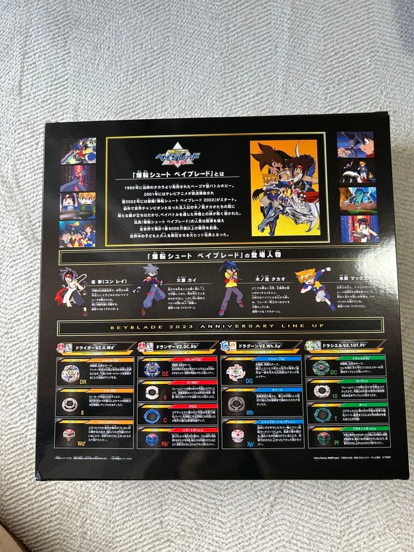 ベイブレードバースト　爆転シュートベイブレード 2023 V2セット