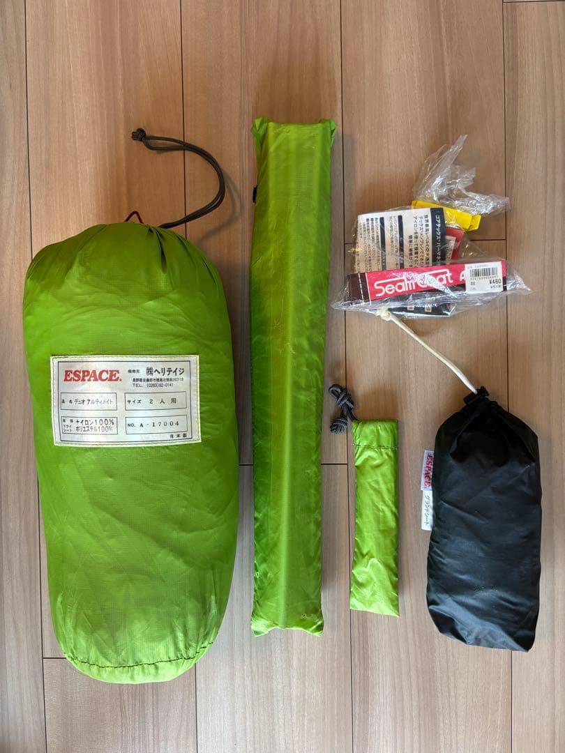 エスパース ESPACE デュオ アルティメイト 2人用（付属品多数）
