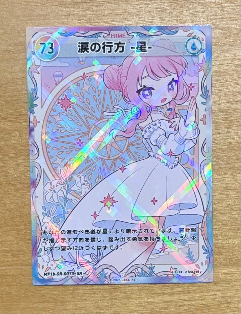 ふくちゃん