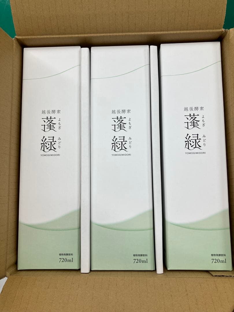 蓬緑　3本
