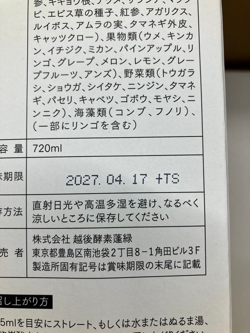 蓬緑　3本