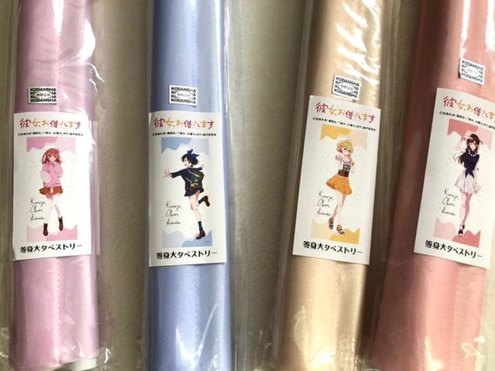 彼女、お借りします　等身大タペストリー　セット　千鶴　麻美　瑠夏　墨　未開封品
