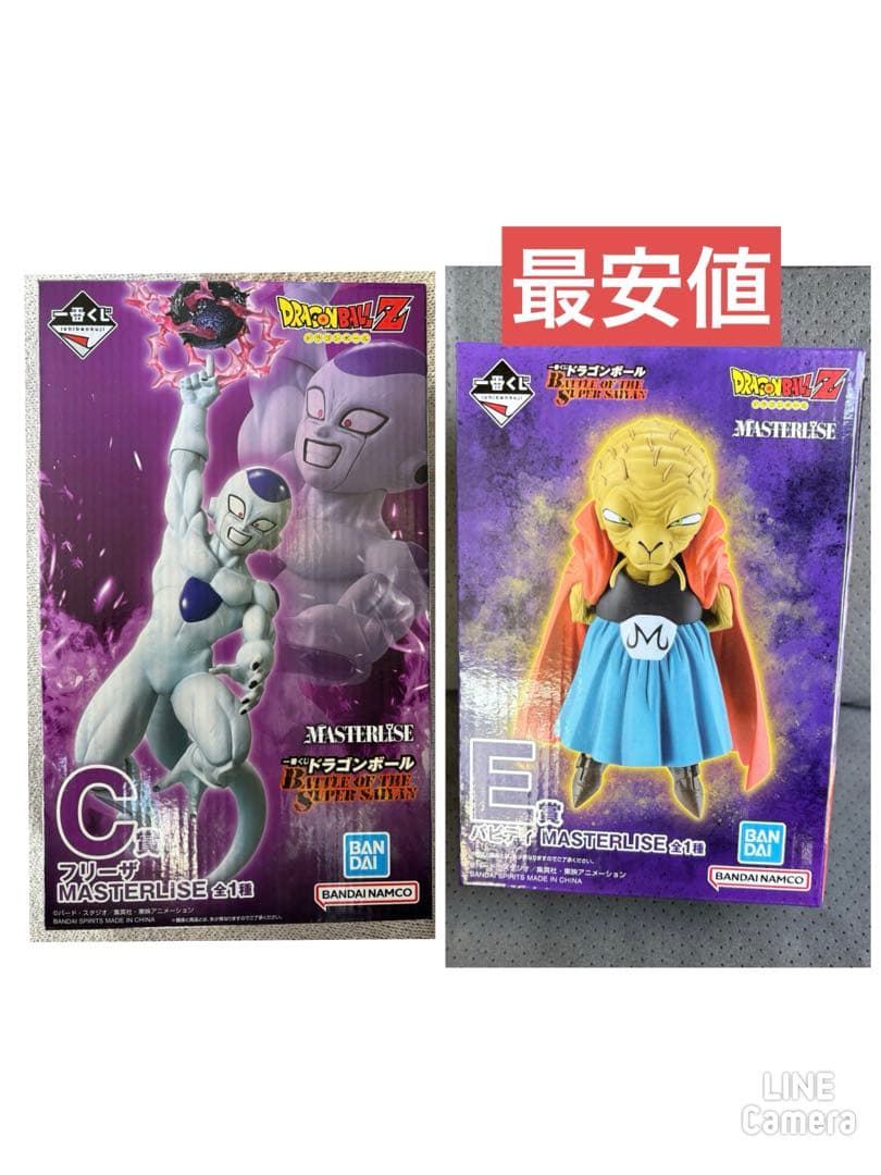 一番くじ ドラゴンボール BATTLE OF THE SUPER SAIYAN