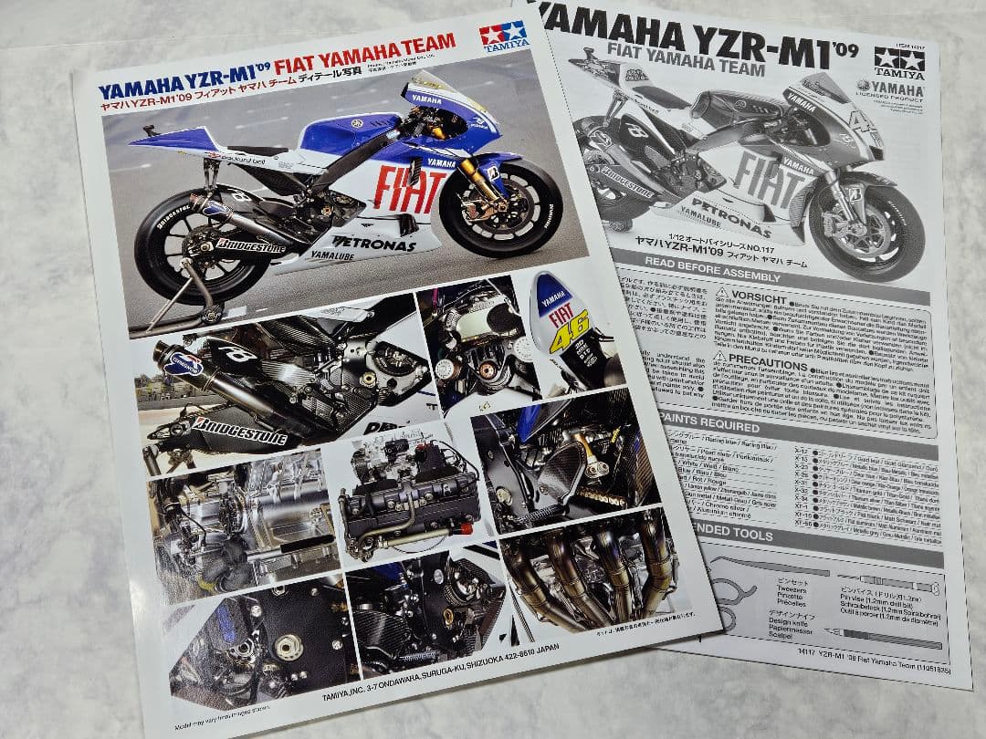 タミヤ 1/12 オートバイシリーズNO.117 ヤマハYZR-M1'09