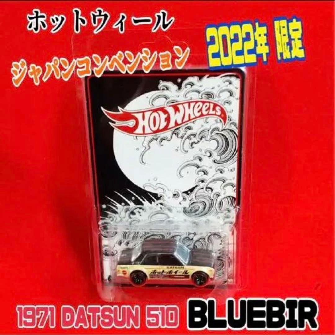 ❤️nostalgic2Daysジャパンコンベンション510BLUEBIRD限定…
