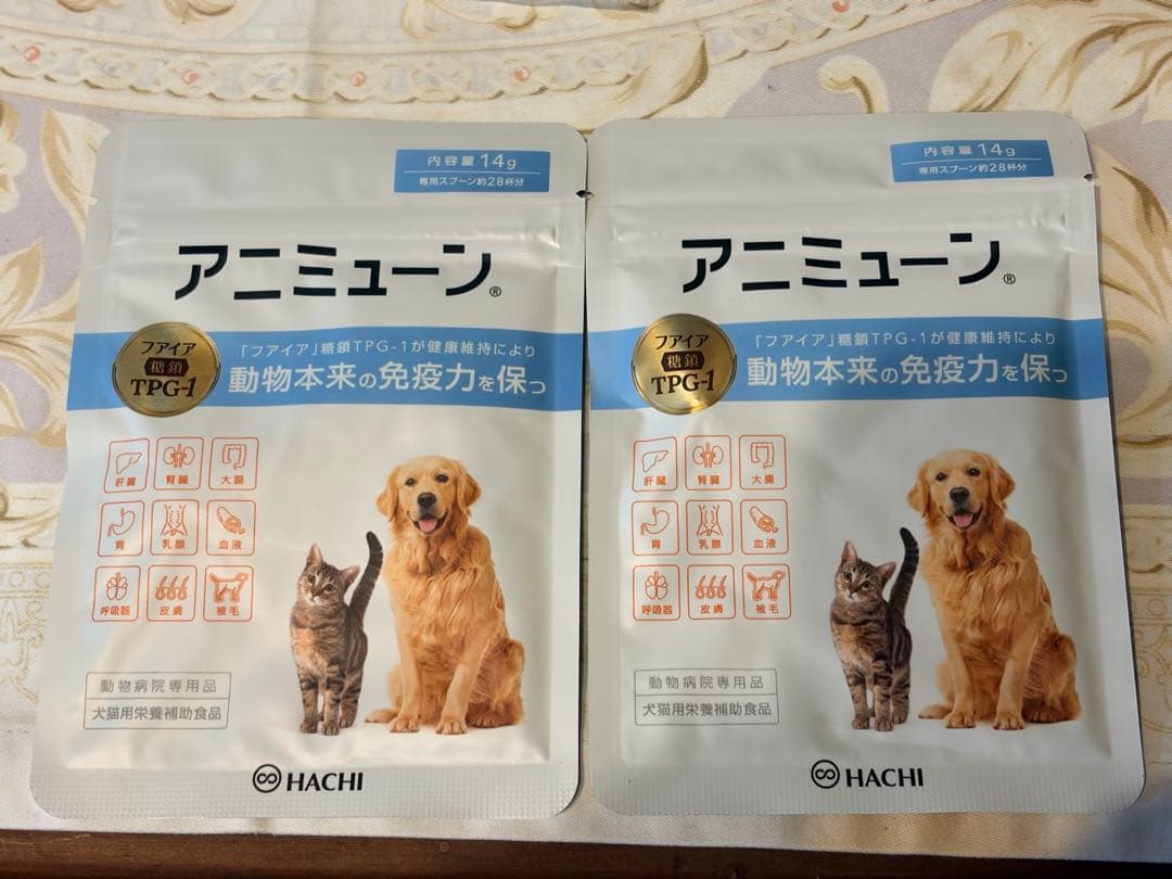 アニミューン