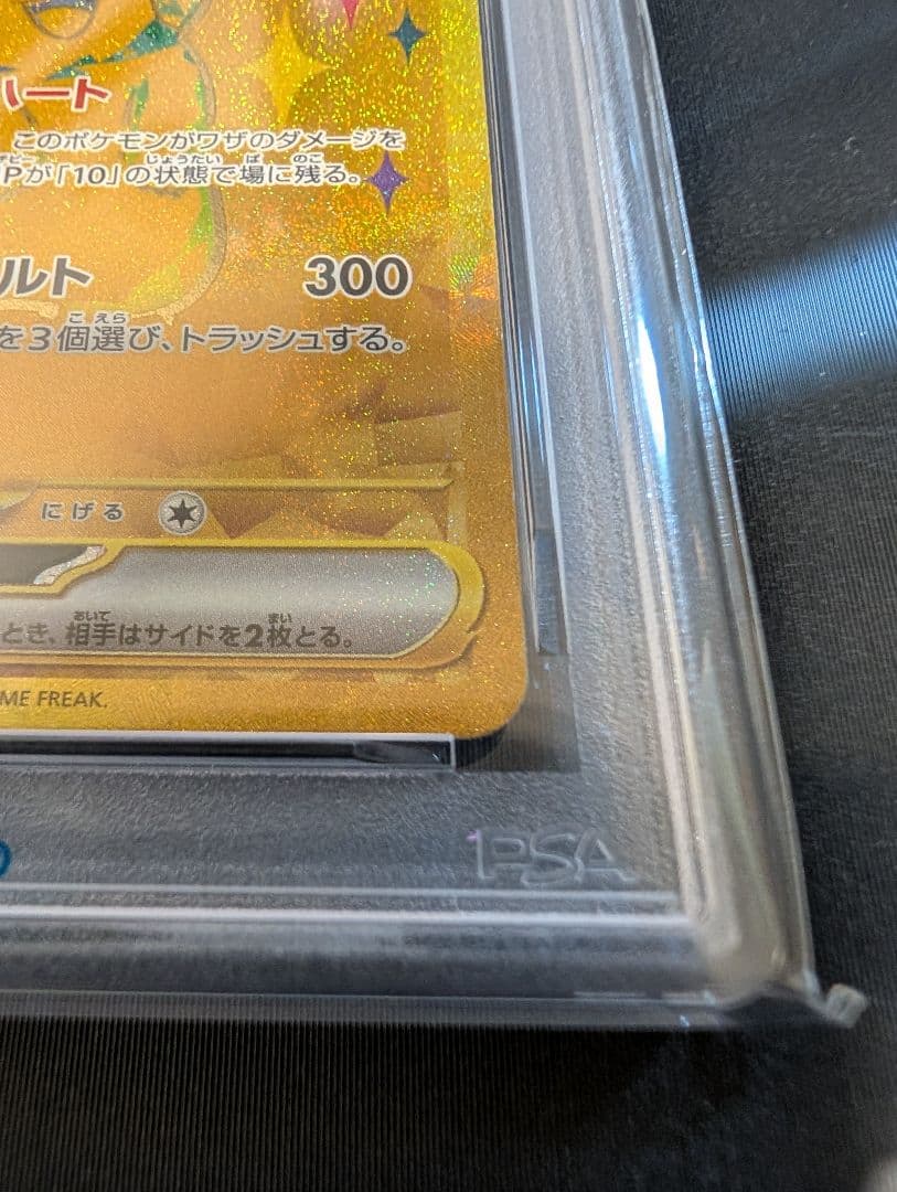 さ*様 【PSA10】ポケモンカード ピカチュウex UR テラスタルフェスex