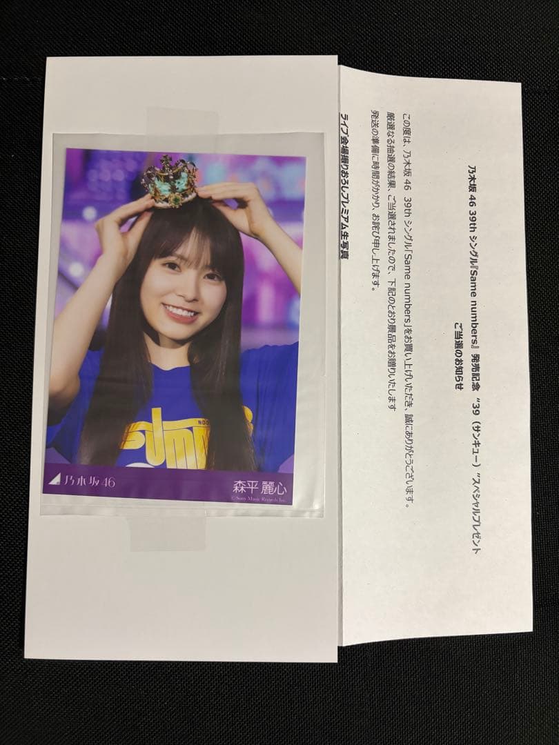 乃木坂46 森平麗心 プレミアム生写真 サンキュー ライブ会場撮り下ろし写真