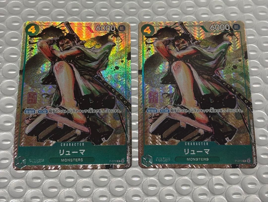 ワンピースカード　リューマ　2枚