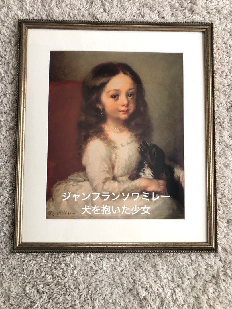 ミレー　犬を抱いた少女