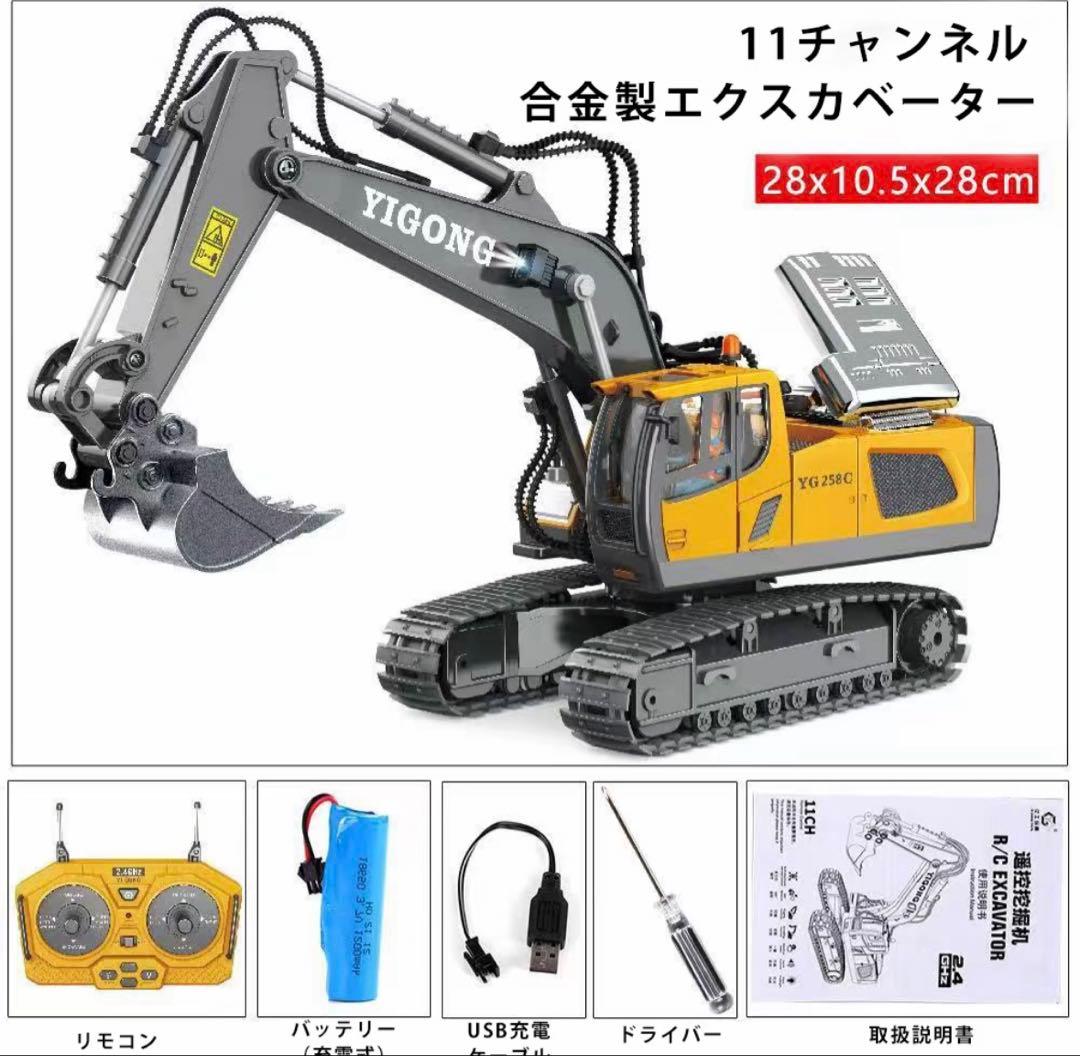 【Akeleo】 働く車、ラジコンカー、砂遊び、LEDライト、子供向け