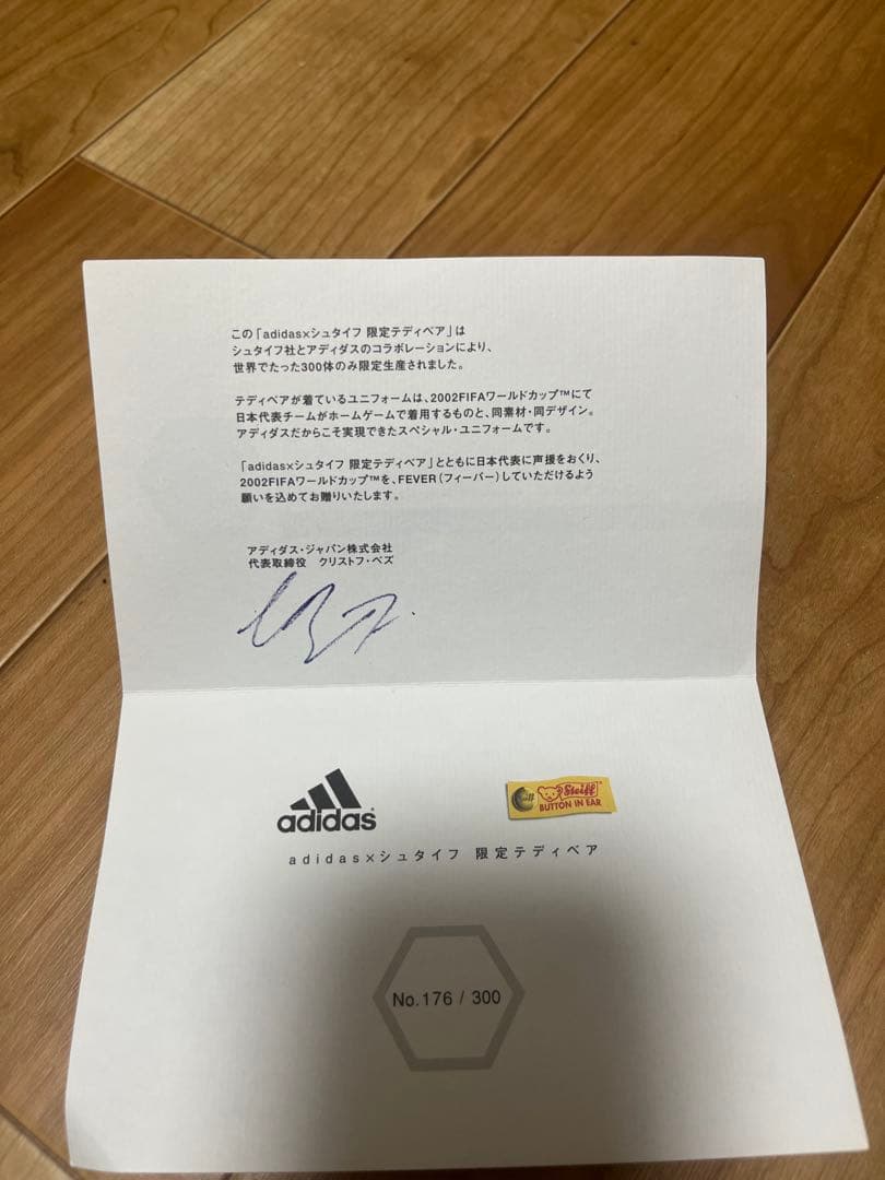 adidas✖️シュタイフ限定 日本代表 300体限定生産176番