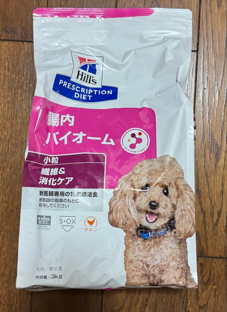 ヒルズ　腸内バイオーム　犬　3キロ　1袋