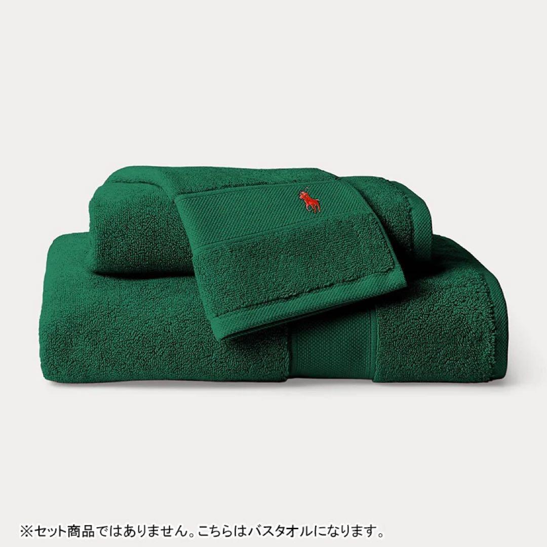 新品箱付き　Polo Ralph Lauren  Polo タオルセット