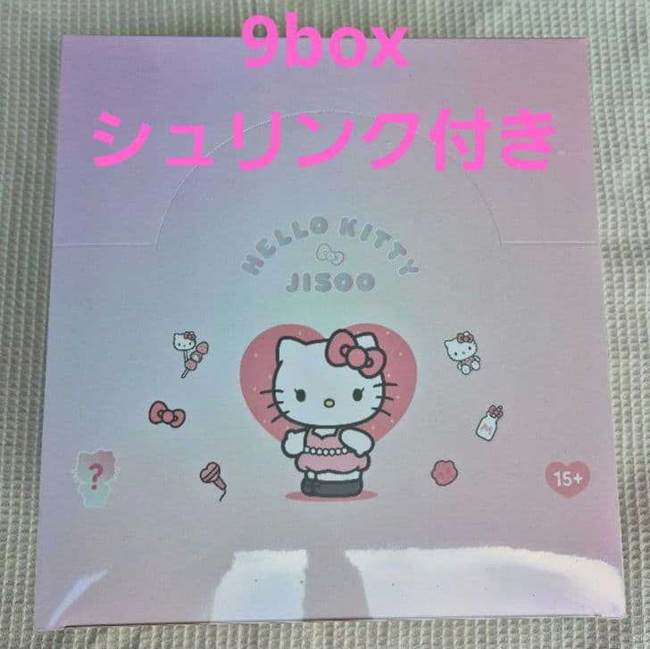 JISOO × ハローキティ キーホルダー 9個入りBOX シュリンク付