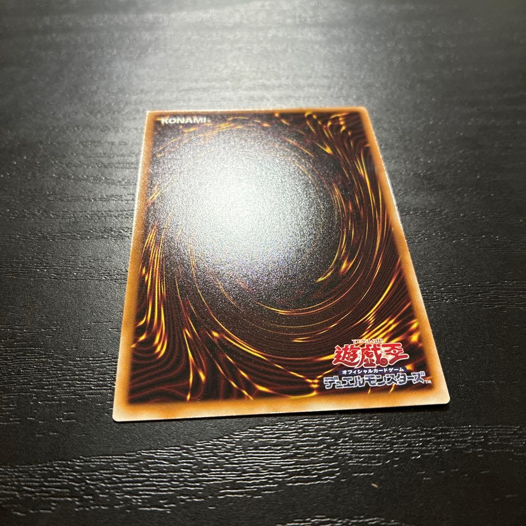 遊戯王　エルシャドールアプカローネ　プリズマティックシークレットレア1枚