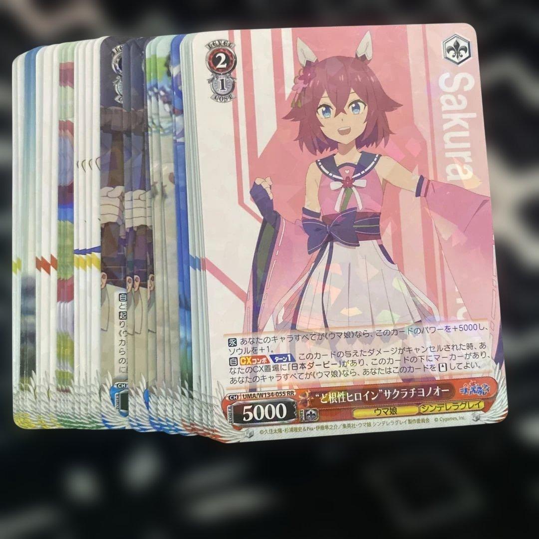 ヴァイスシュヴァルツ　ウマ娘　シンデレラクレイ　rr以下　4コン