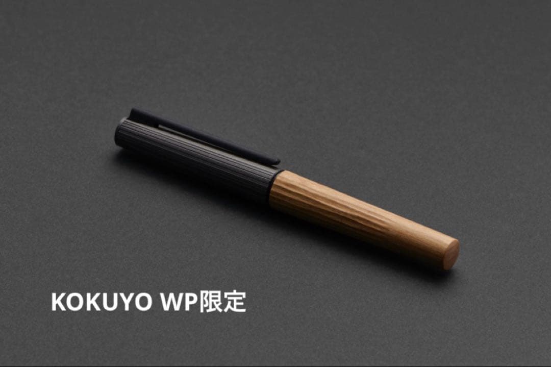【新品未開封、限定】　コクヨ　WP木軸•ウワミズザクラ　カリモク　定規付き